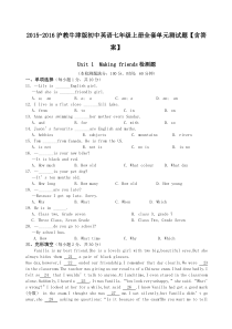 沪教牛津初中英语七上册全套单元测试题含答案