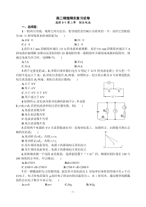 恒定电流复习试卷及答案详解