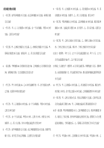 工程问题分数应用题