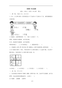 最新人教版二年级下册数学第九单元测试卷九