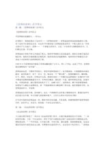 《雷锋的故事》读书笔记