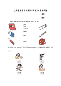 上海版牛津小学英语一年级1a期末试题