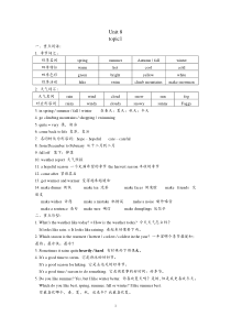 仁爱七年级下Unit8知识点总结