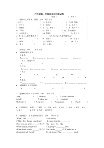 六年级上英语词句练习卷(附答案)