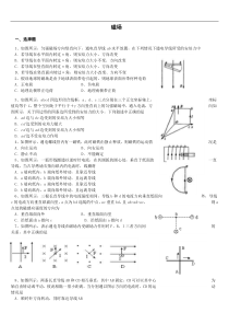 三年物理磁场单元测试题