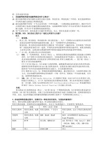 华工-现代交换技术答案(完整版)