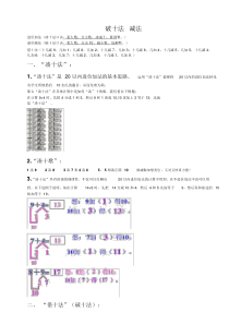 破十法-借十法-练习题