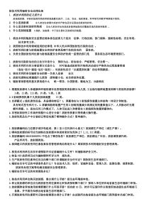 核技术利用辐射安全法律法规