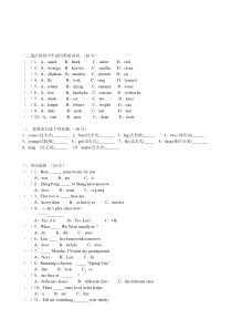 黄冈小学六年级英语下学期末试题