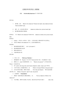 人教版小学四年级英语上册教案全册