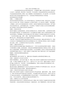 医院上网行为管理解决方案