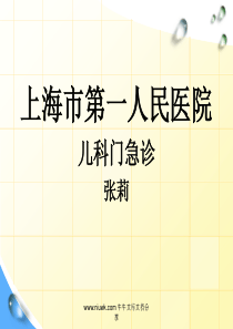 静脉留置针并发症及护理小讲课