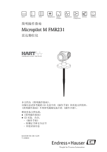 E+H-MicroPilot-HART-M-FMR231-雷达物位计简明操作指南