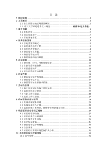 地下连续墙钢筋笼吊装方案