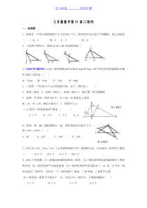 八年级上册数学三角形测试题(含答案)