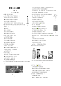 新人教版八年级物理第八章检测试卷(附答案)