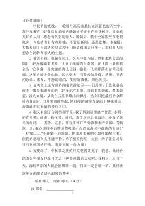 五年级语文阅读与作文训练