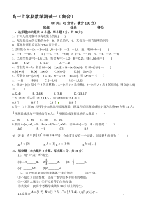 集合测试题及答案