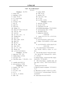 6单元知识背记手册