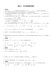 反比例函数习题课(含答案)