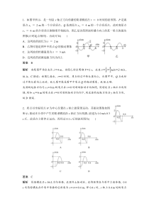 高二物理-机械波图像分析题目带答案