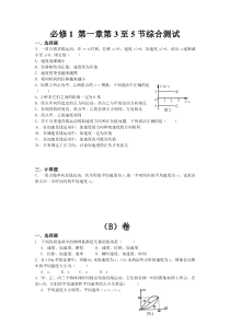 速度加速度练习题及答案解析