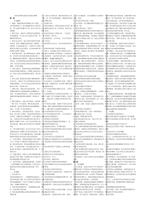 自考财务报表分析知识点整理