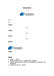 双随机一公开产品介绍