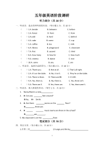 新牛津译林版英语五年级上册一二单元练习