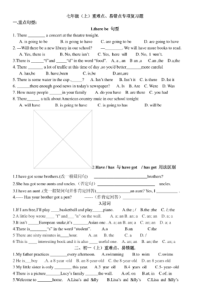 外研版七年级(上)重难点、易错点专项复习