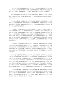 中央组织部在关于唐登杰同志的任命干部大会上的讲话