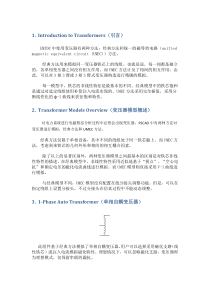 PSCAD变压器模型说明