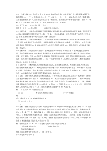 大学物理第五版上册课后答案及解析