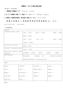 206新概念第一册-lesson-73-74-课堂及课后练习