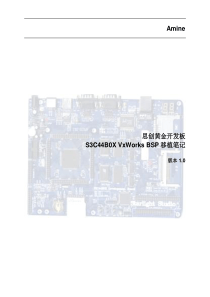 S3C44B0X-VxWorks-BSP-移植笔记