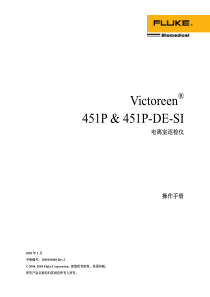 451P电离室巡检仪操作手册