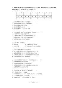 数据库原理试题及答案