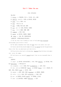 高考英语一轮复习第1部分Unit3Underthesea教学案人教版选修7