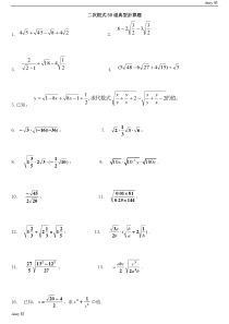 (完整版)初中数学二次根式50道典型计算题