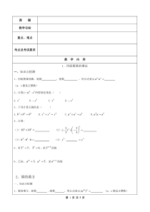 初中数学幂的运算练习题1