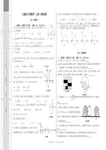 人教版九年级数学(上册)竞赛试题