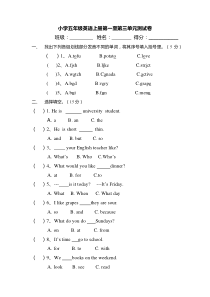 pep小学五年级英语上册第一至第三单元测试卷