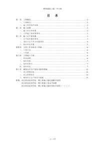 群体建筑三通一平方案