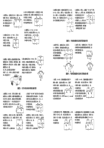 初中电学计算专题