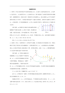 高三物理电磁感应综合