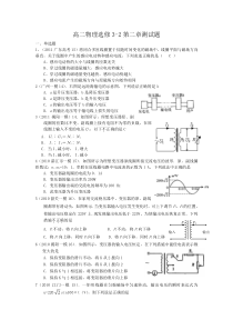 高二物理选修3-2第二章-交变电流测试题