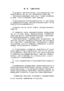 电气控制与PLC应用技术梅丽凤课后答案