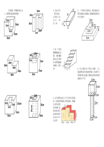 长正方体的拓展练习