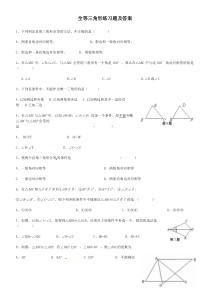 (完整版)全等三角形练习题及答案