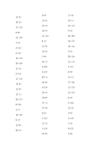 20以内加减法